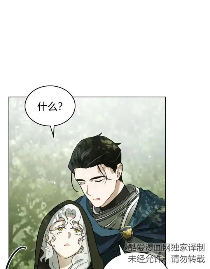 漫画《只是契约婚姻而已》第15话第60张图