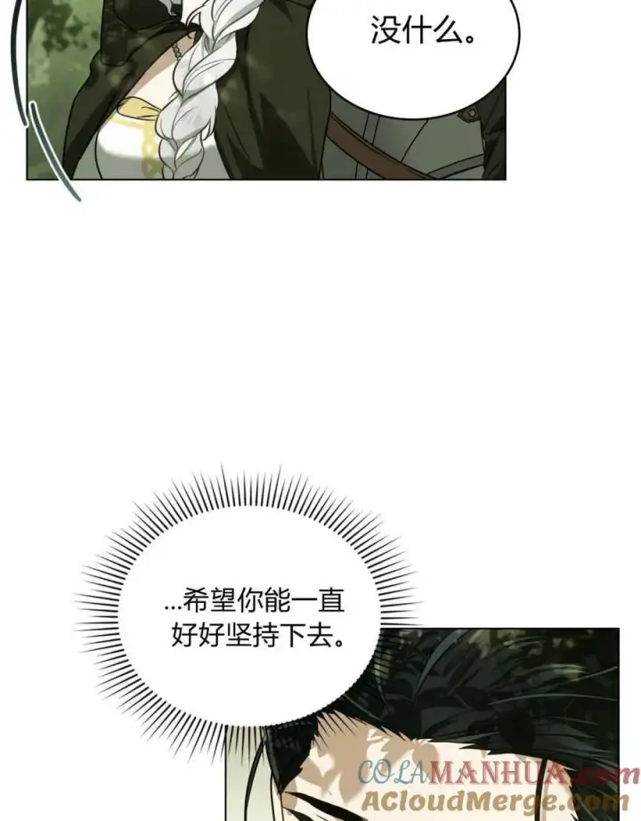 漫画《只是契约婚姻而已》第15话第61张图