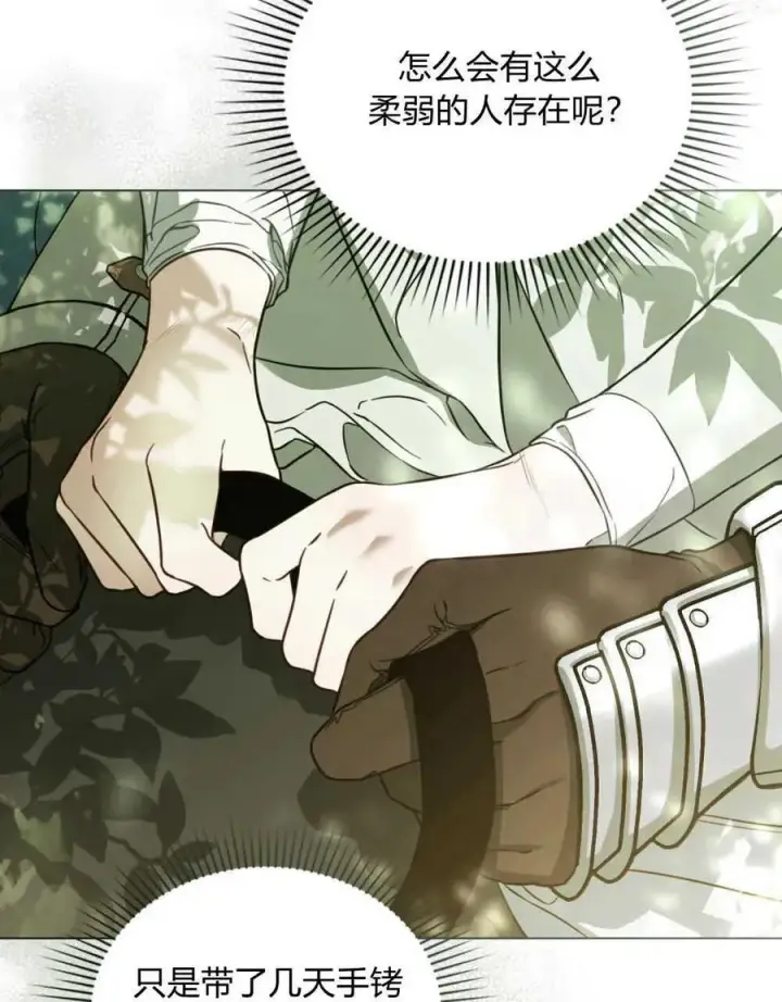 漫画《只是契约婚姻而已》第15话第63张图