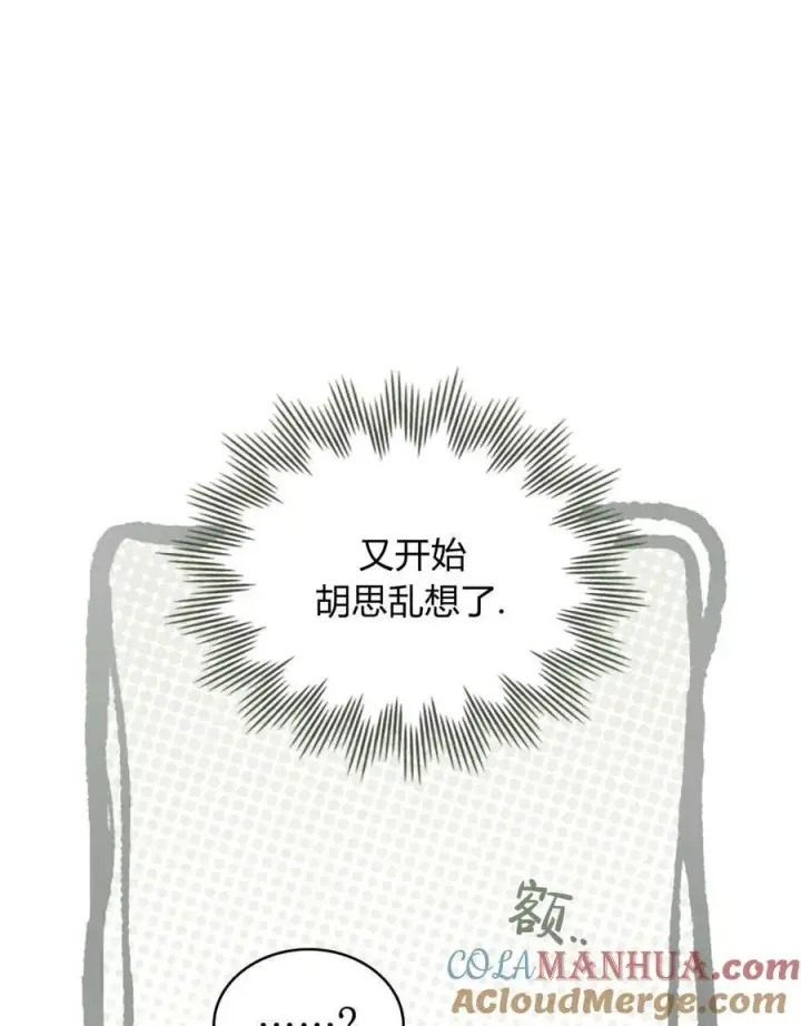 漫画《只是契约婚姻而已》第15话第67张图