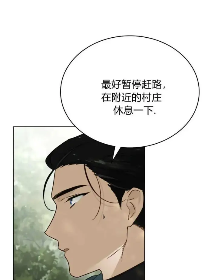 漫画《只是契约婚姻而已》第15话第69张图