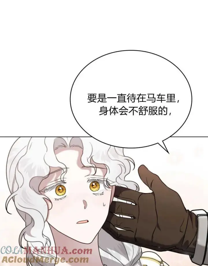 漫画《只是契约婚姻而已》第15话第7张图
