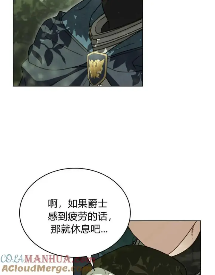 漫画《只是契约婚姻而已》第15话第70张图