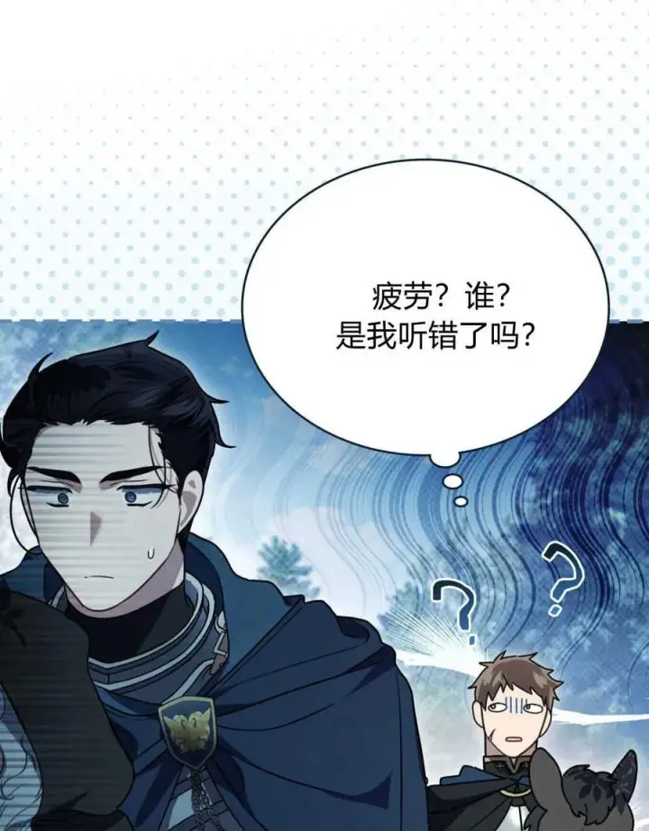 漫画《只是契约婚姻而已》第15话第72张图