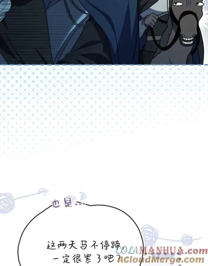 漫画《只是契约婚姻而已》第15话第73张图
