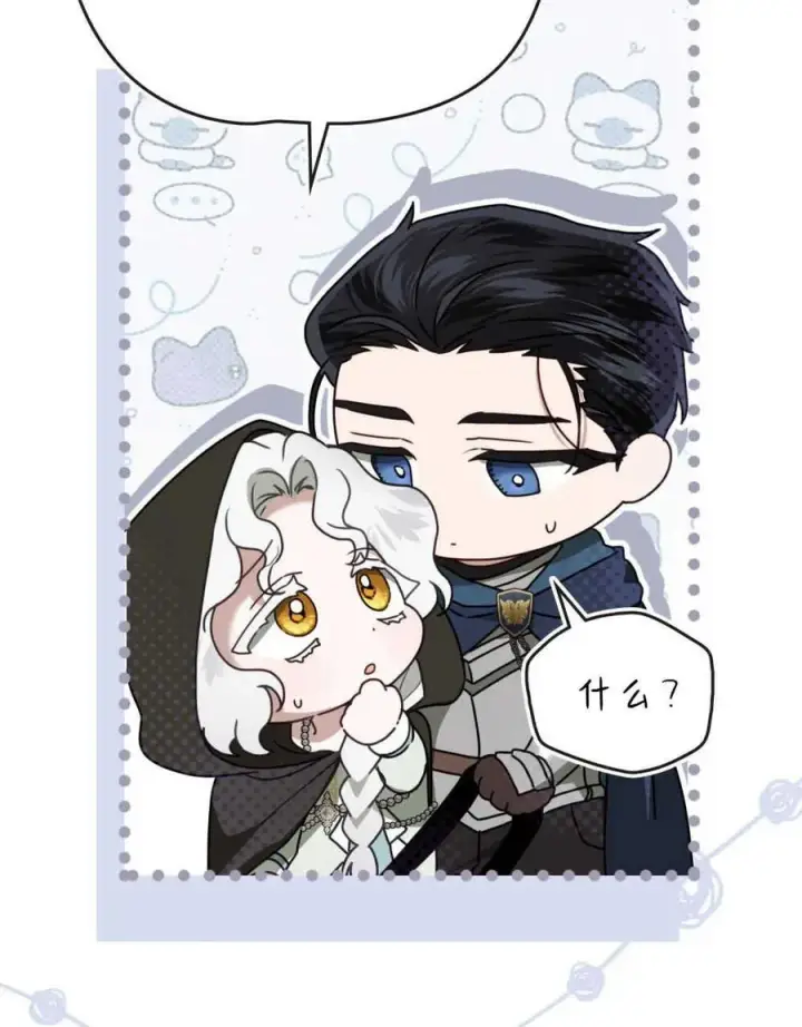 漫画《只是契约婚姻而已》第15话第74张图