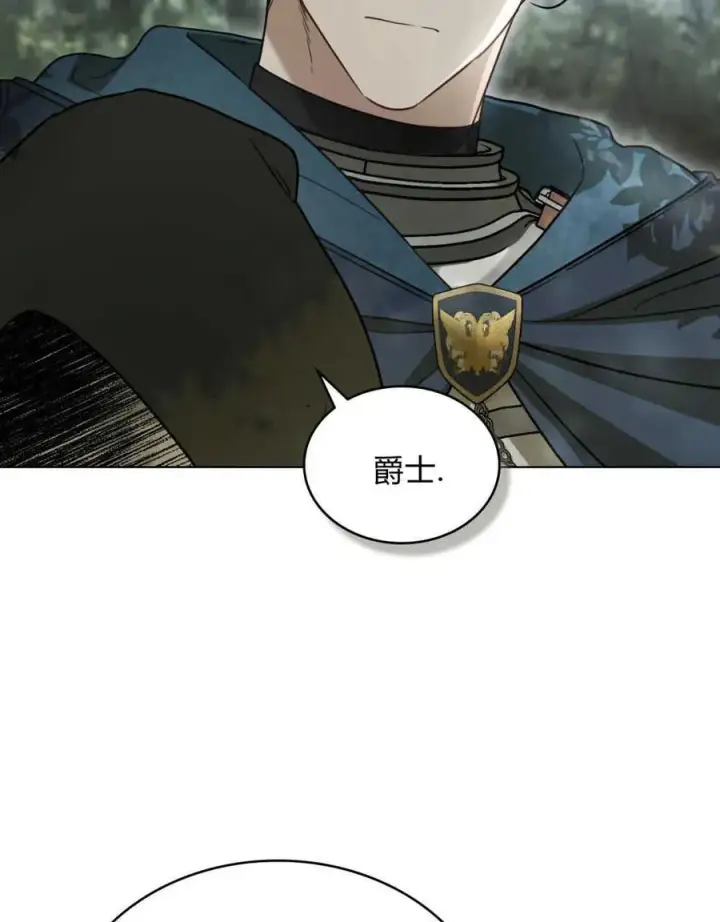 漫画《只是契约婚姻而已》第15话第77张图
