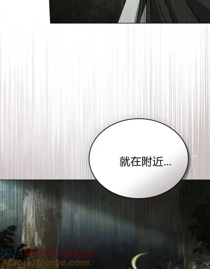 漫画《只是契约婚姻而已》第15话第79张图