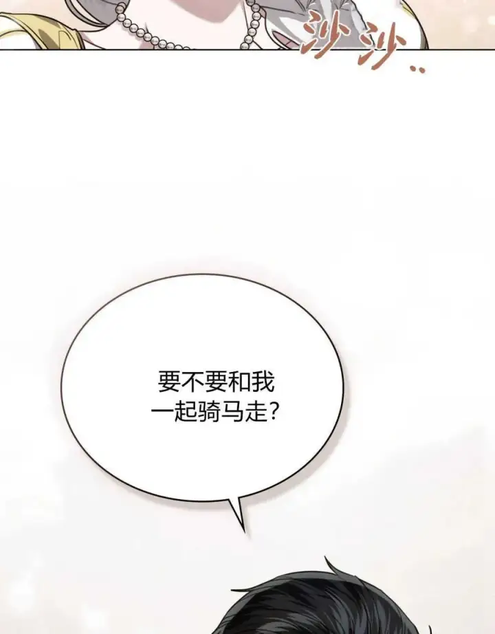 漫画《只是契约婚姻而已》第15话第8张图