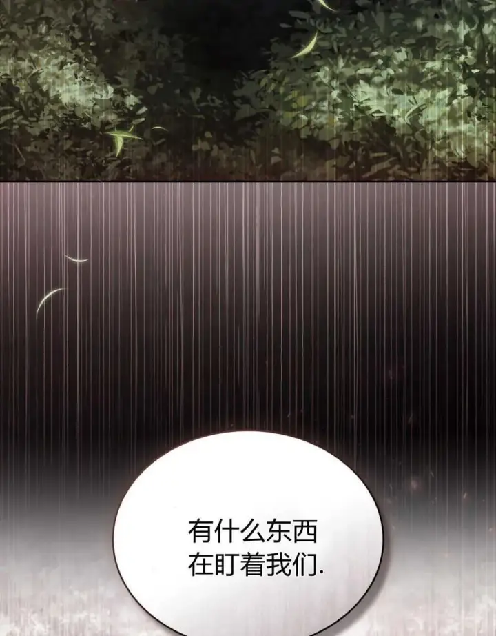漫画《只是契约婚姻而已》第15话第80张图