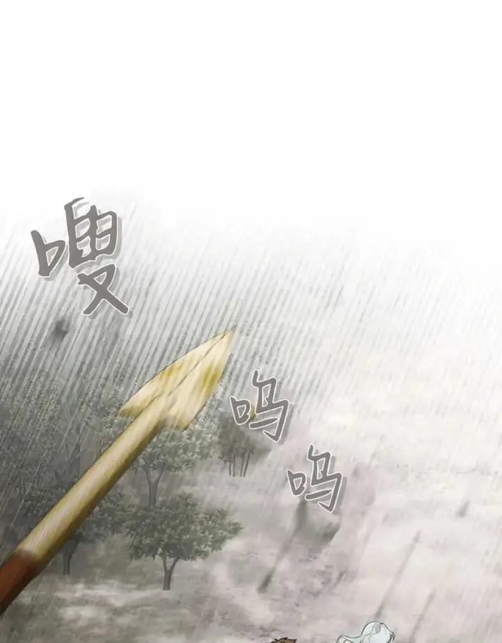 《只是契约婚姻而已》第16话图31