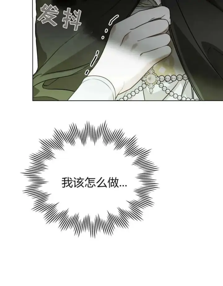 《只是契约婚姻而已》第16话图48