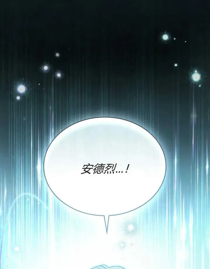 《只是契约婚姻而已》第16话图55