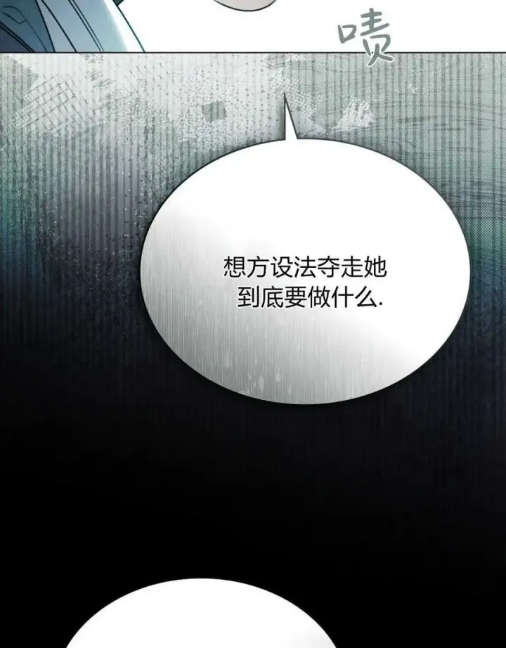 《只是契约婚姻而已》第16话图76