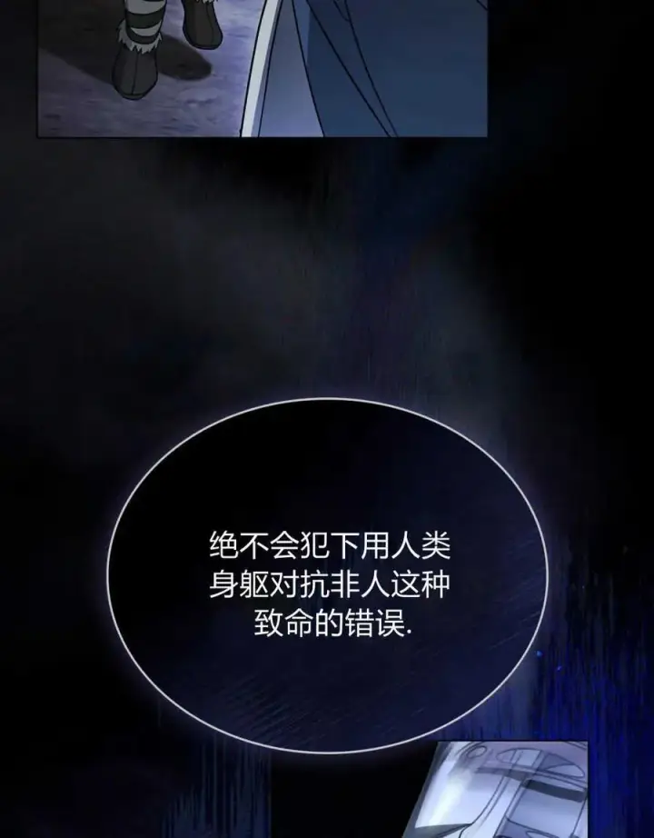 《只是契约婚姻而已》第16话图78