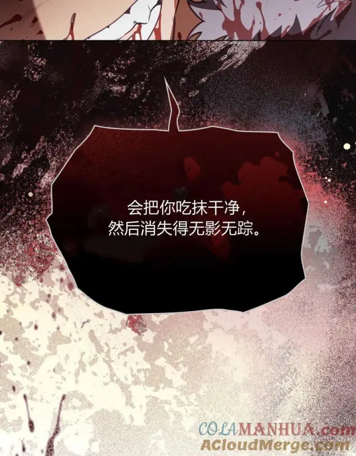 《只是契约婚姻而已》第16话图97