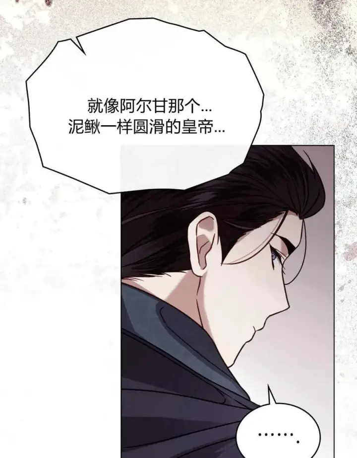 《只是契约婚姻而已》第16话图98