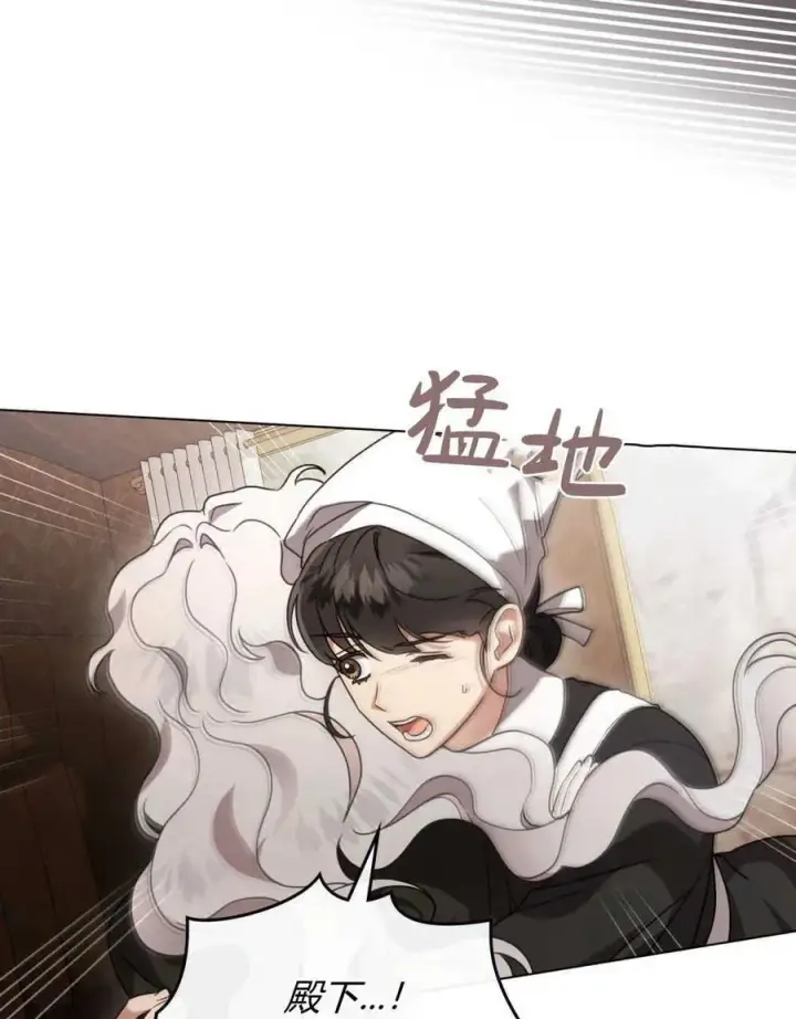 漫画《只是契约婚姻而已》第17话第12张图
