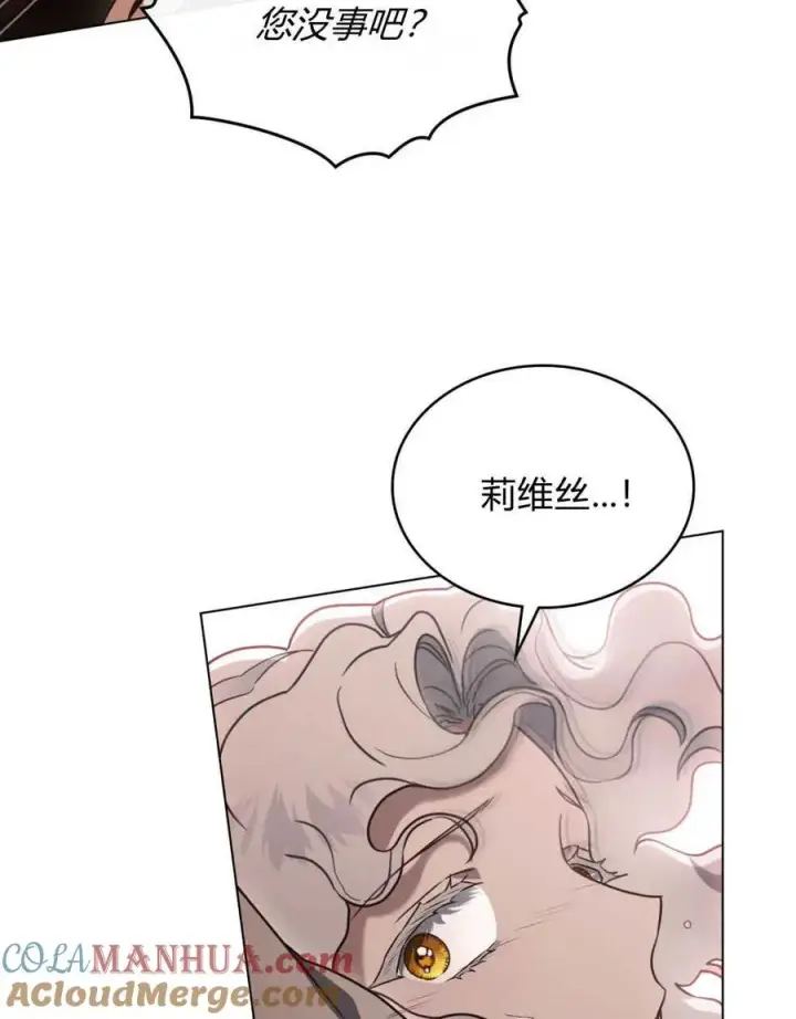 漫画《只是契约婚姻而已》第17话第13张图