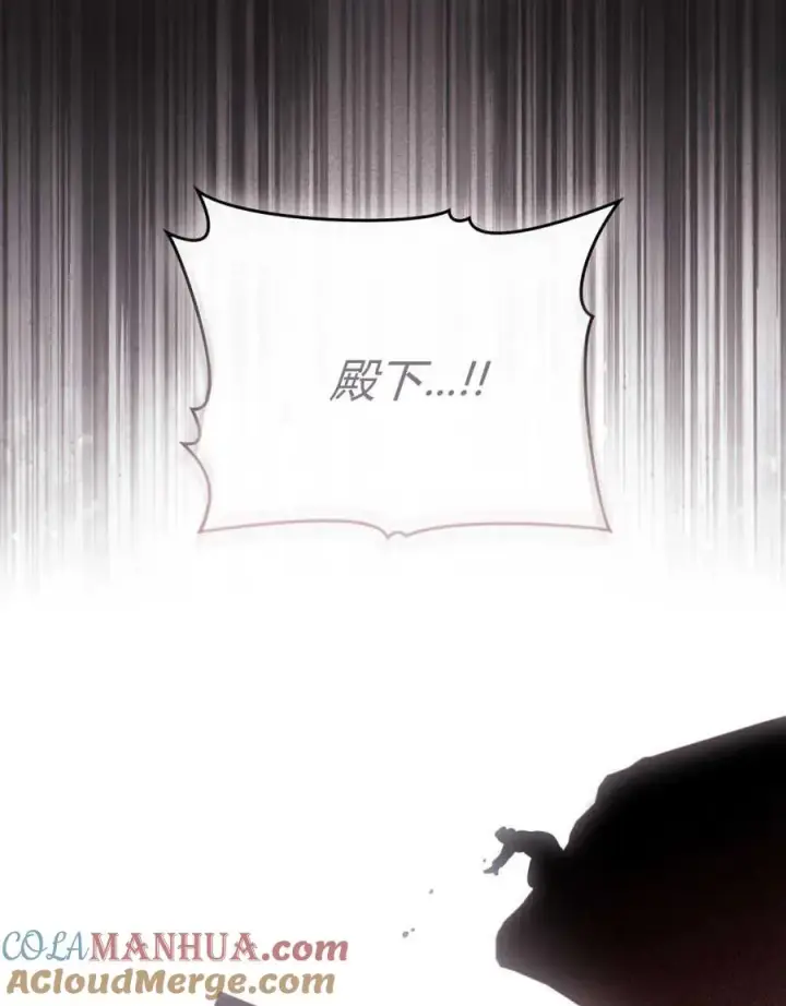 漫画《只是契约婚姻而已》第17话第16张图
