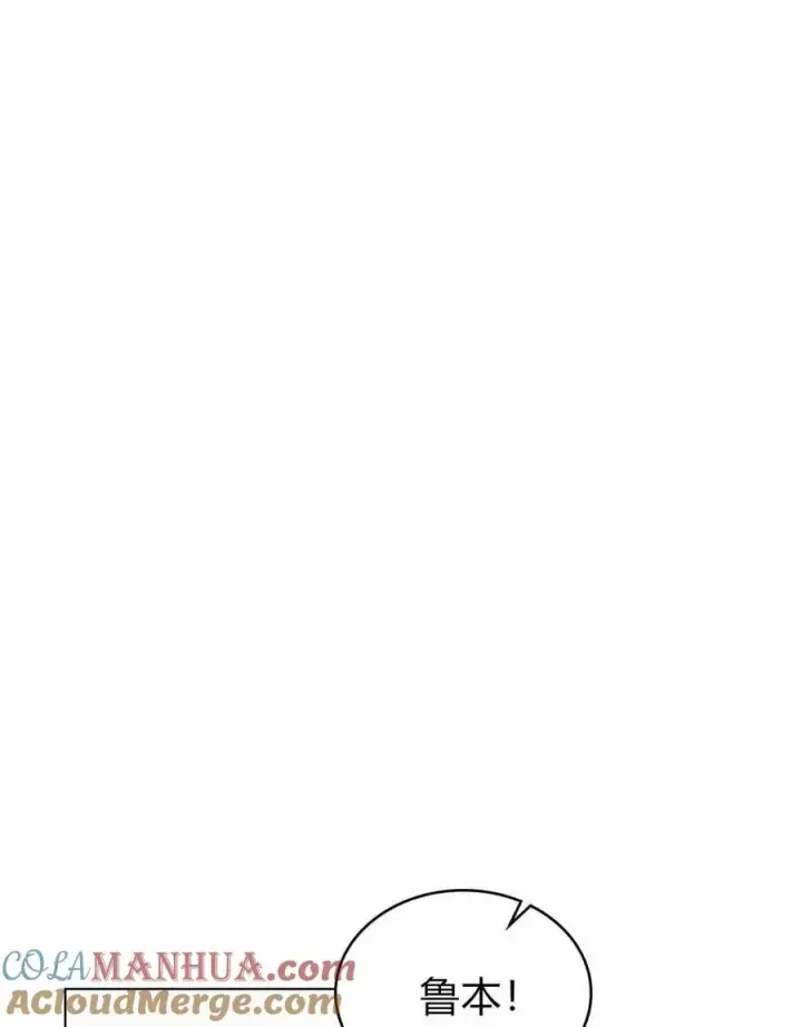 漫画《只是契约婚姻而已》第17话第19张图