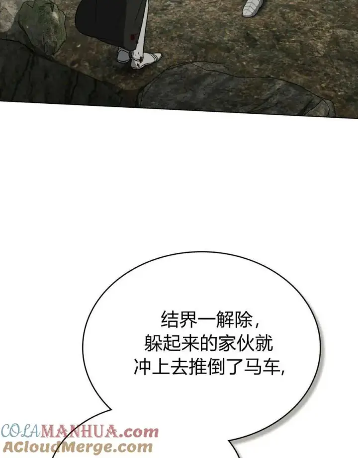 漫画《只是契约婚姻而已》第17话第22张图