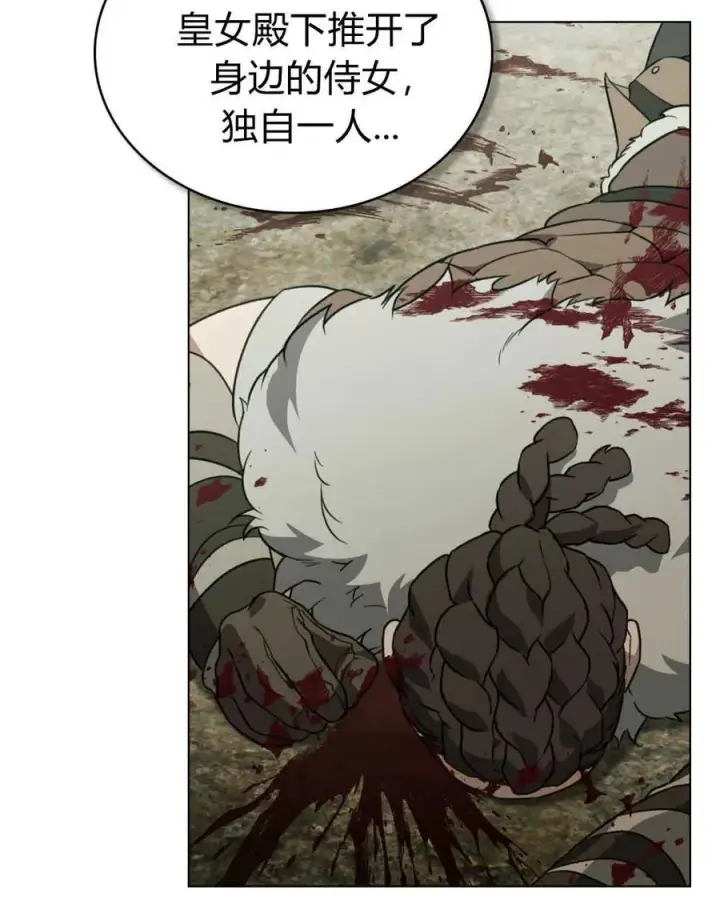 漫画《只是契约婚姻而已》第17话第23张图