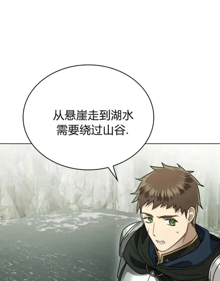 漫画《只是契约婚姻而已》第17话第24张图