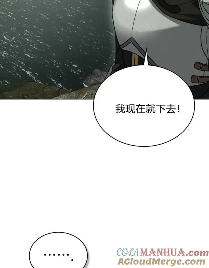 漫画《只是契约婚姻而已》第17话第25张图