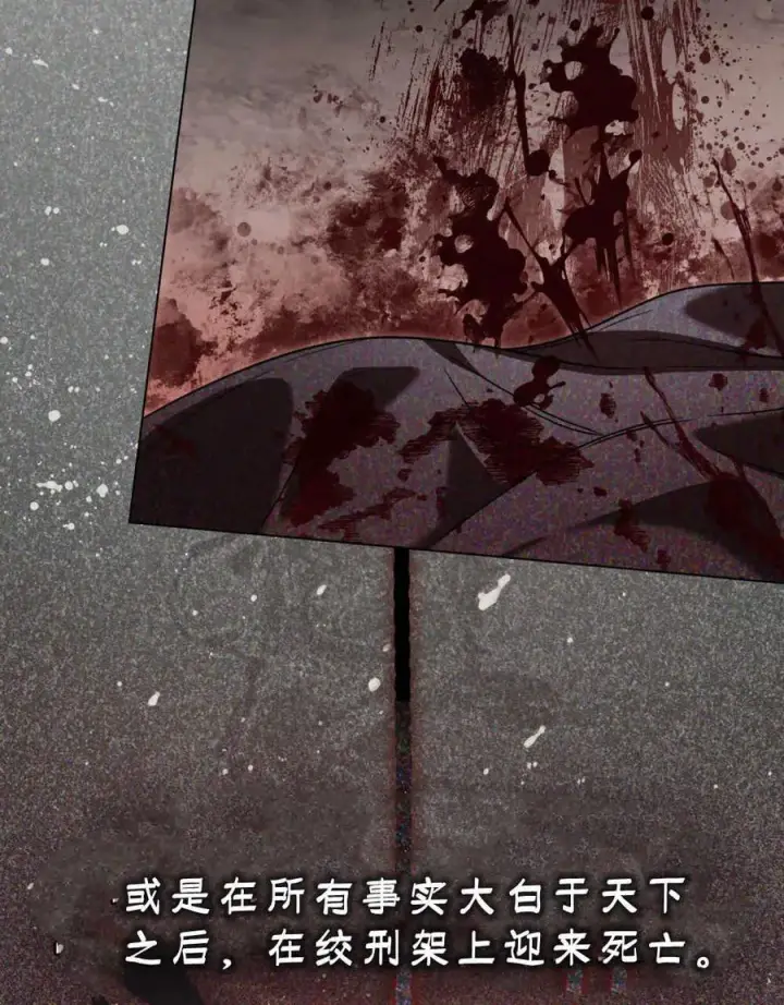 漫画《只是契约婚姻而已》第17话第35张图