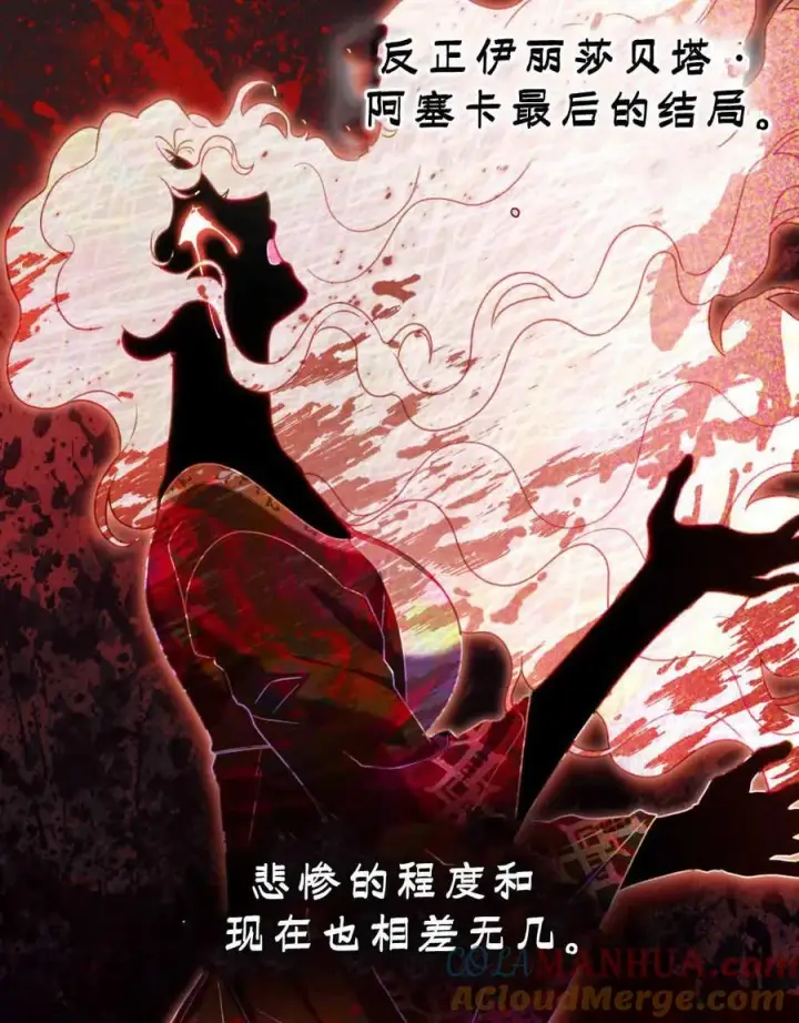 漫画《只是契约婚姻而已》第17话第37张图