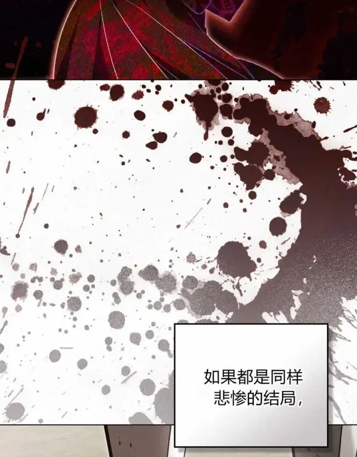 漫画《只是契约婚姻而已》第17话第38张图