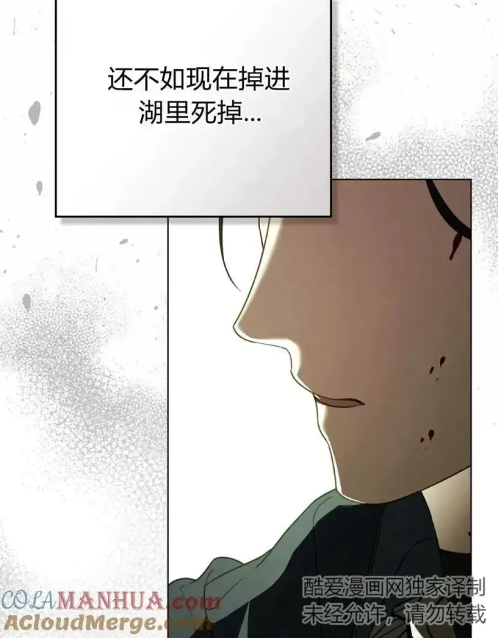漫画《只是契约婚姻而已》第17话第40张图
