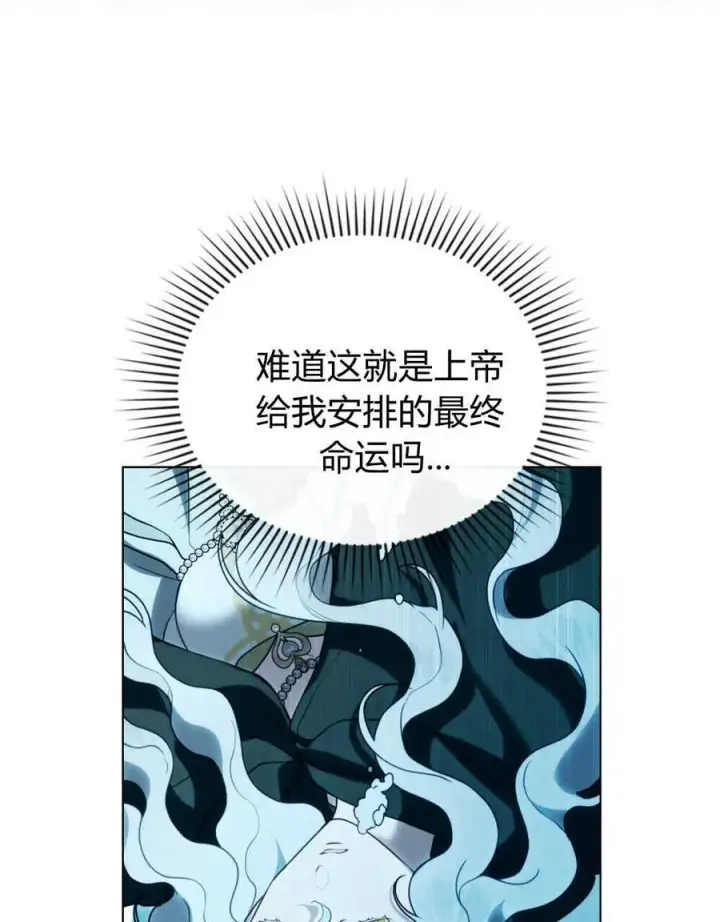 漫画《只是契约婚姻而已》第17话第50张图