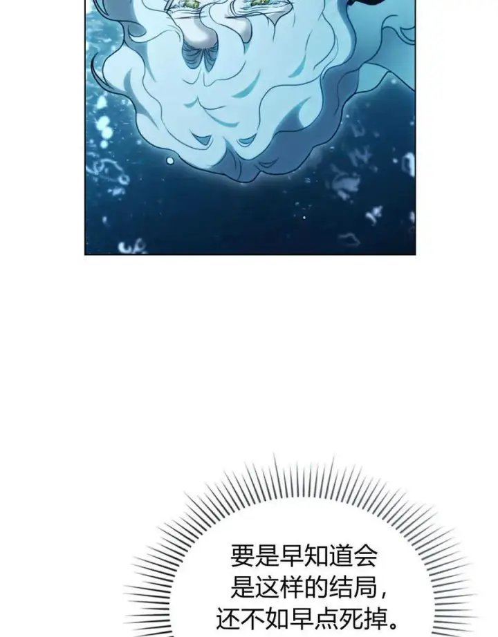 漫画《只是契约婚姻而已》第17话第51张图
