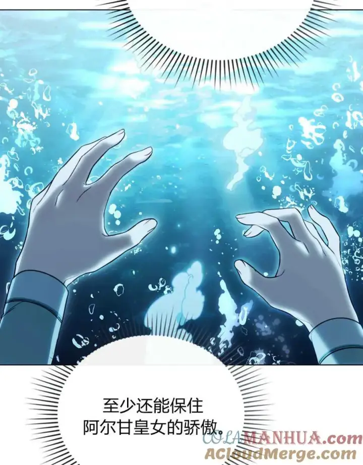 漫画《只是契约婚姻而已》第17话第52张图