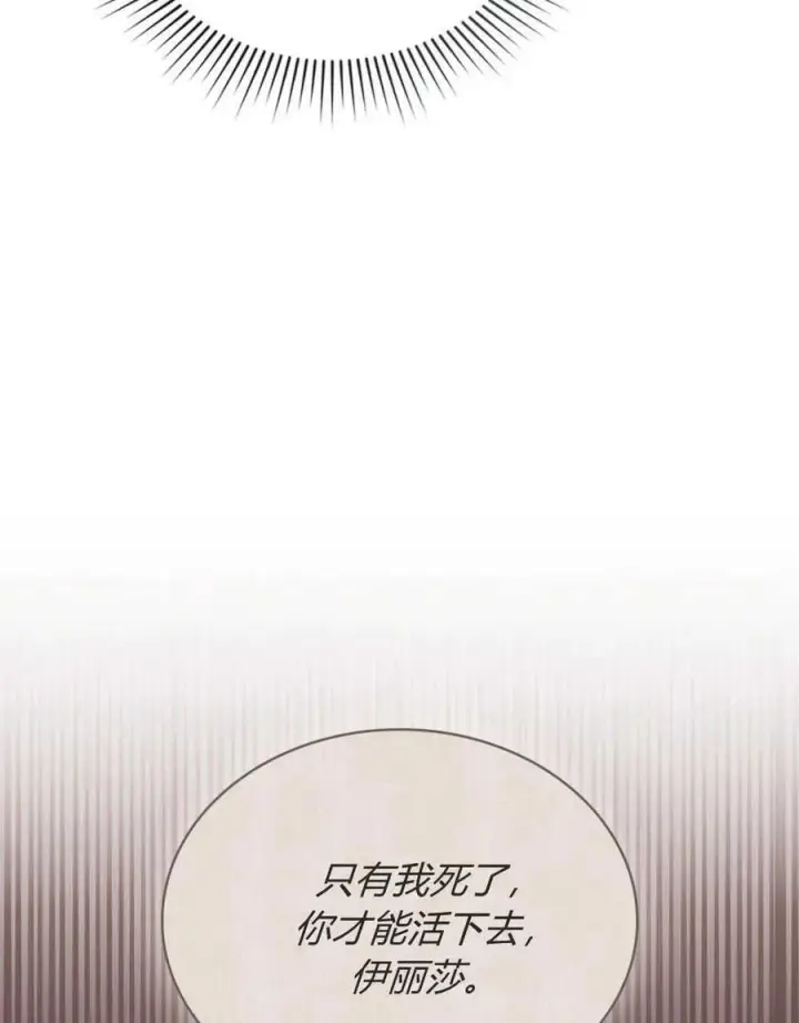 漫画《只是契约婚姻而已》第17话第53张图