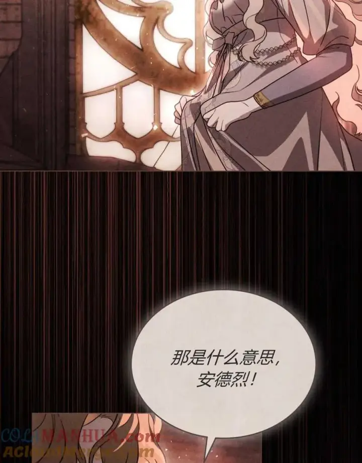 漫画《只是契约婚姻而已》第17话第55张图