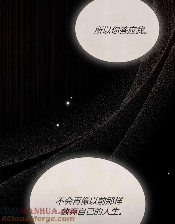 漫画《只是契约婚姻而已》第17话第58张图