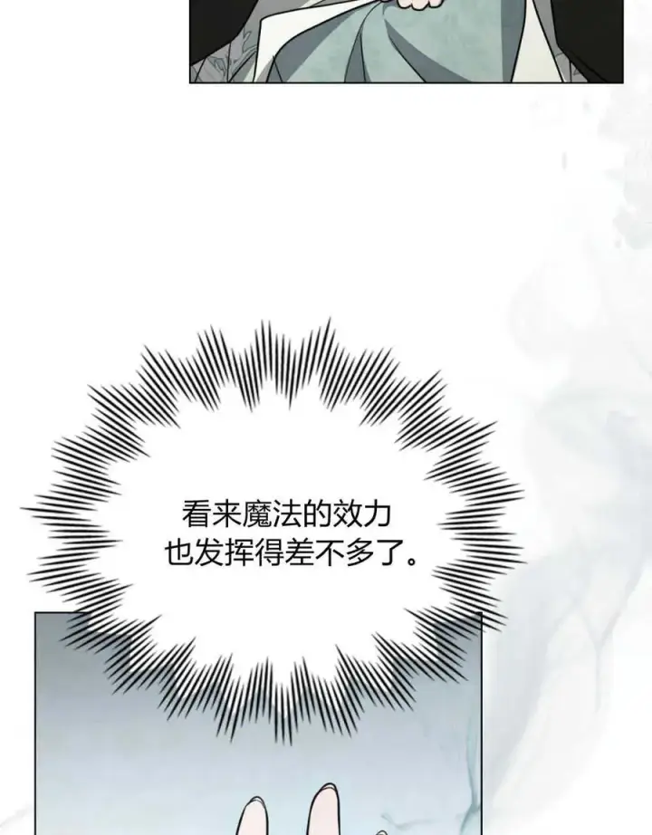 漫画《只是契约婚姻而已》第17话第6张图
