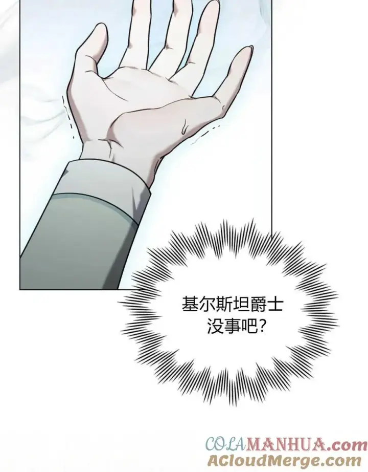 漫画《只是契约婚姻而已》第17话第7张图