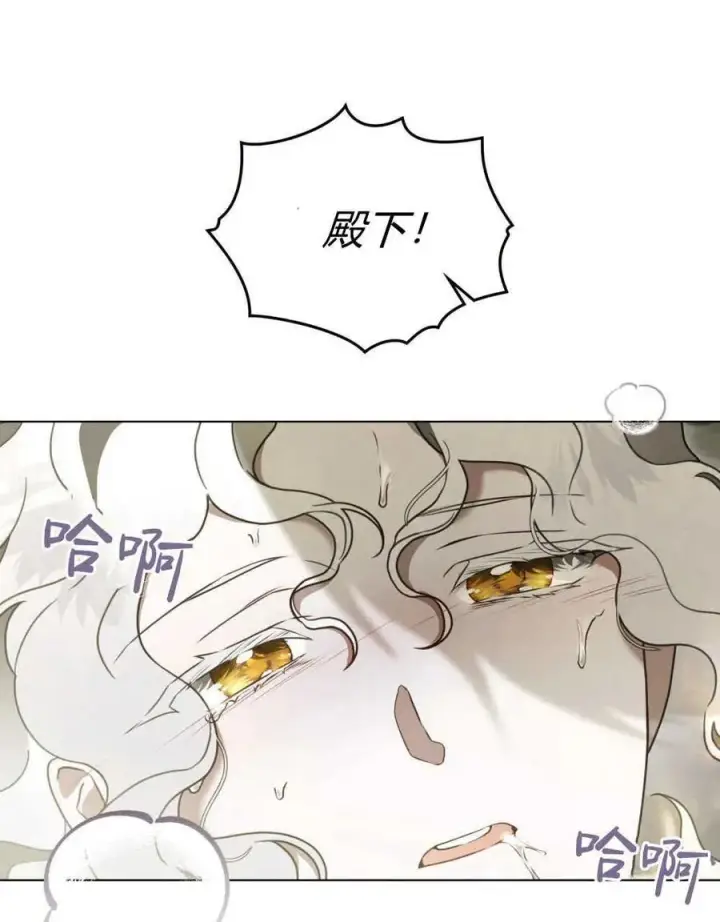 漫画《只是契约婚姻而已》第17话第78张图