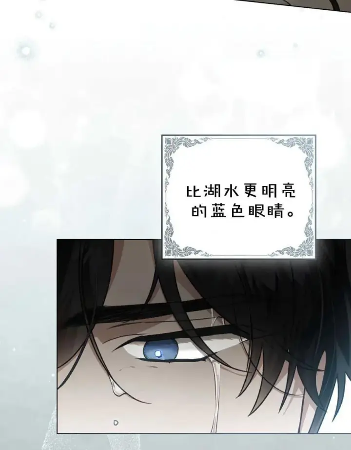 漫画《只是契约婚姻而已》第17话第81张图
