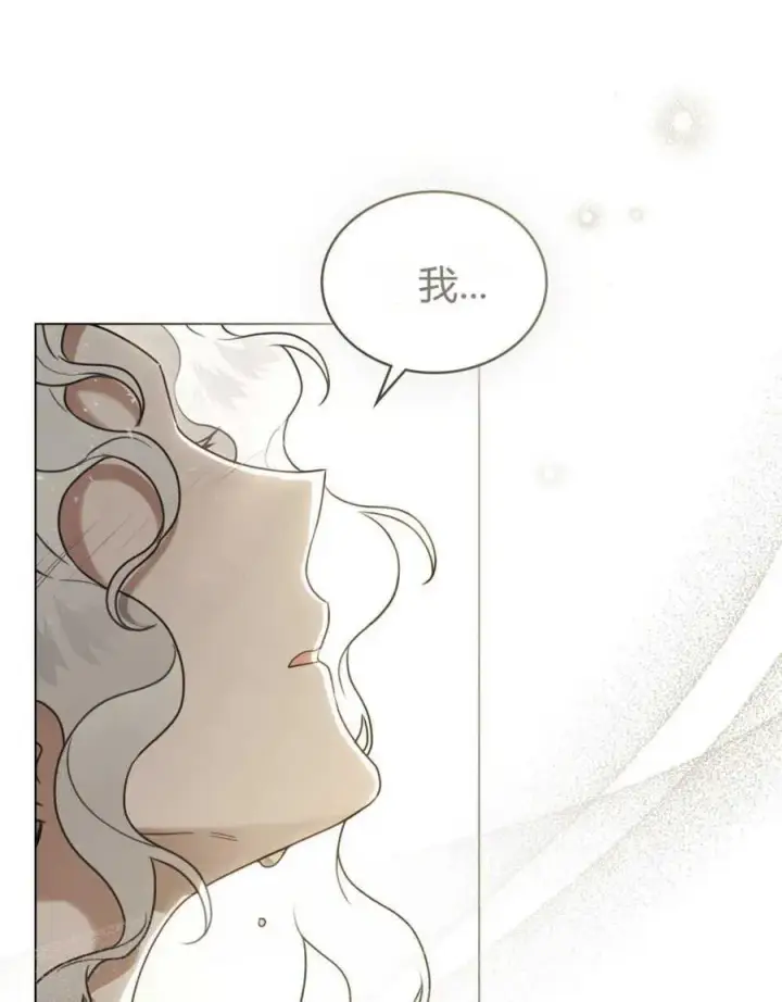 漫画《只是契约婚姻而已》第17话第87张图