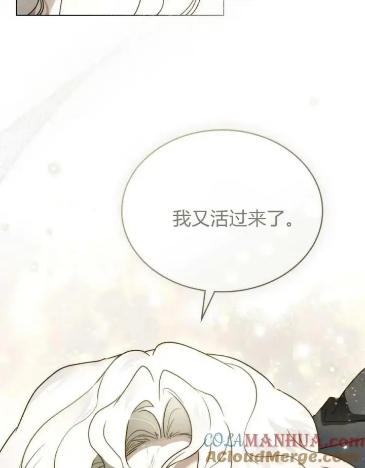 漫画《只是契约婚姻而已》第17话第88张图