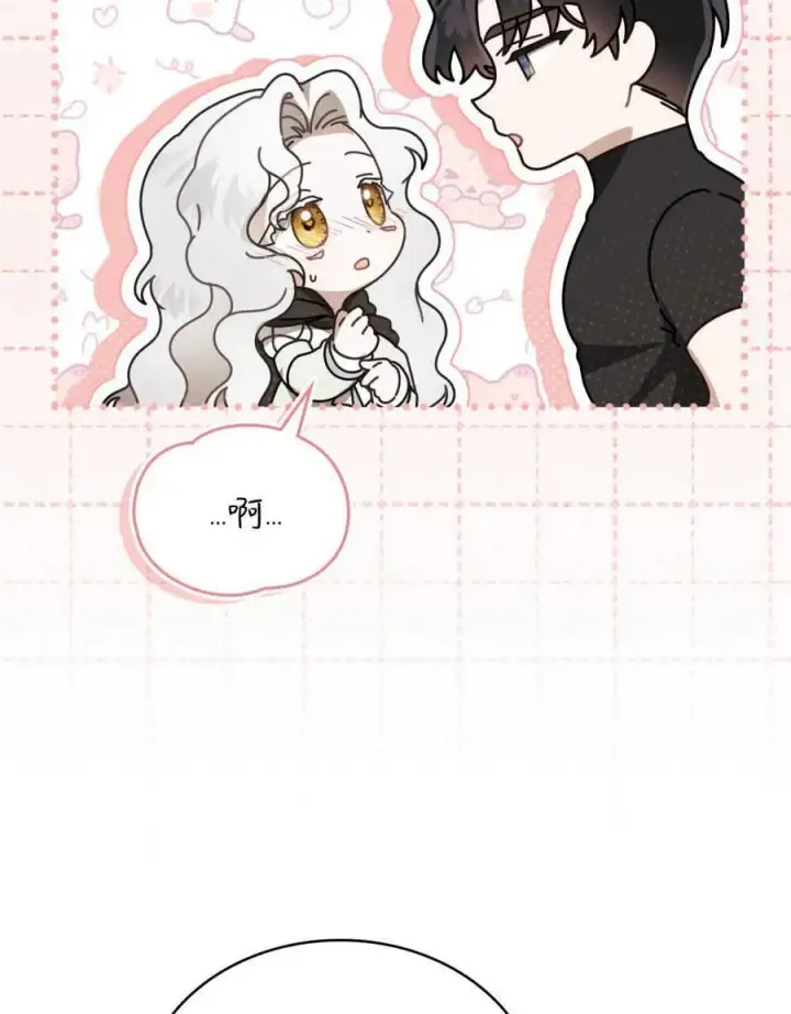 漫画《只是契约婚姻而已》第18话第100张图