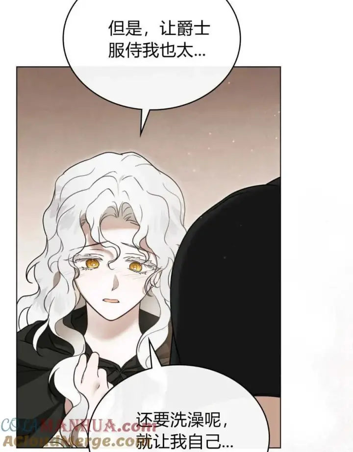 漫画《只是契约婚姻而已》第18话第101张图