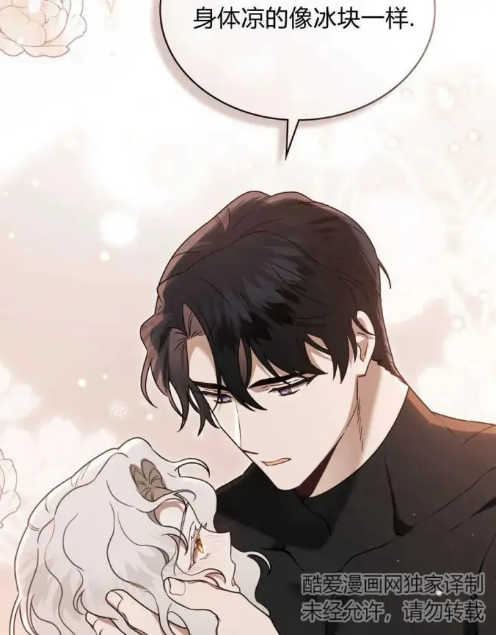 漫画《只是契约婚姻而已》第18话第104张图