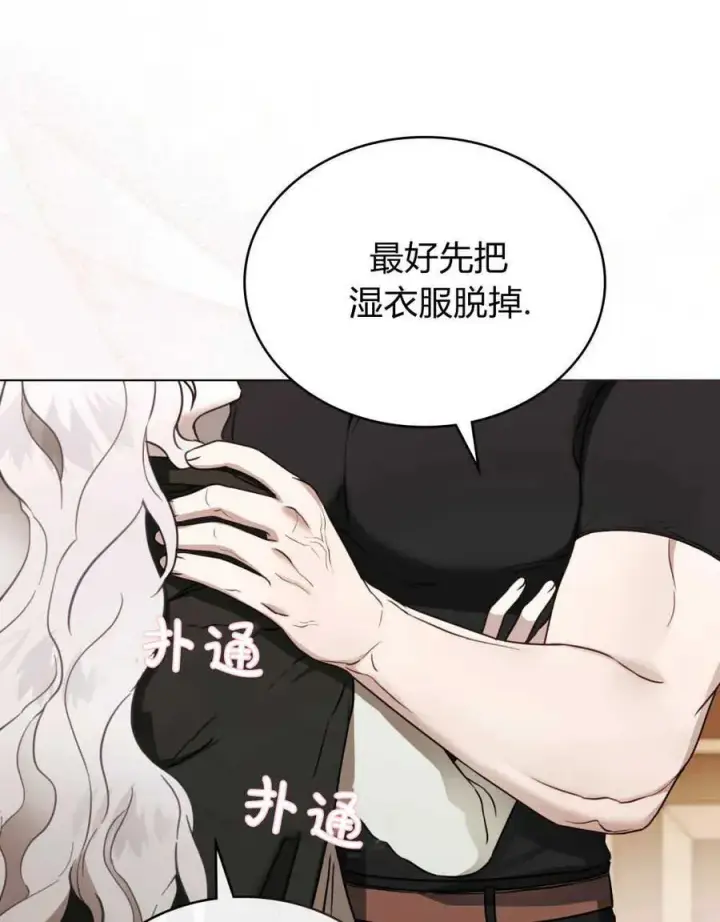 漫画《只是契约婚姻而已》第18话第106张图