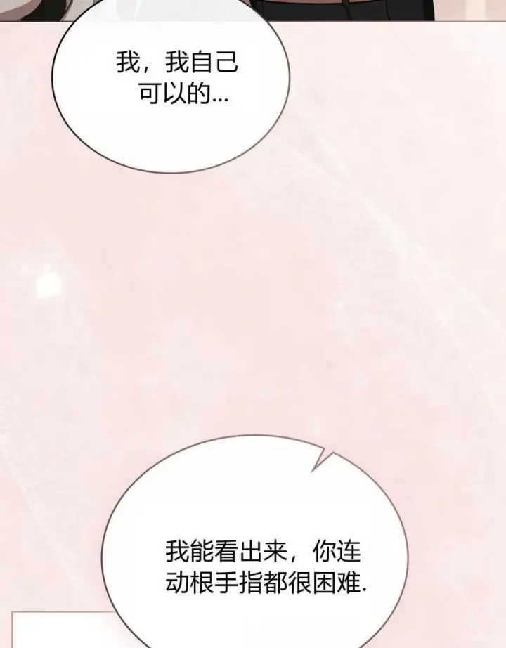 漫画《只是契约婚姻而已》第18话第107张图